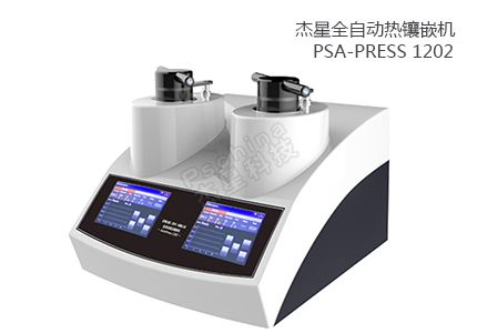 热镶嵌机 PSA-PRESS 1202 