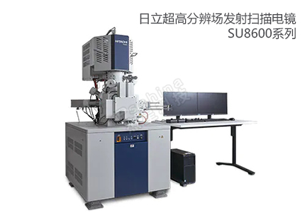 日立超高分辨场发射扫描电子显微镜 SU8600系列 