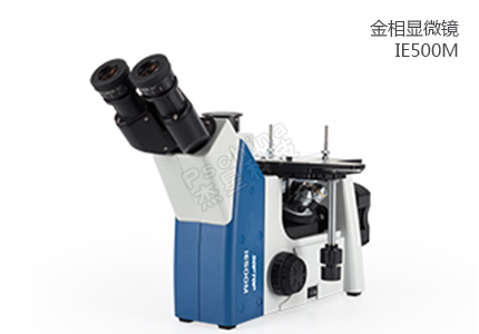 IE500M金相显微镜 